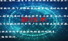在使用Tokenim时，推荐码通常会在几个地方显示或