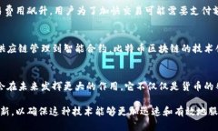 比特币是基于其自身的区块链技术，这种区块链