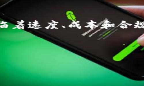 比特币区块链：一场数字货币革命的视觉化理解

在当今数字化的金融世界中，比特币已经成为一个颇具争议的词汇。许多人将其视为未来货币的代表，而另一些人则对其抱有怀疑的态度。然而，不可否认的是，比特币区块链技术的出现，深刻改变了我们对金融交易的理解。在这篇文章中，我们将通过工作流程图的方式，详细探讨比特币区块链的工作原理，让你更直观地理解这一创新技术的奥秘。

什么是比特币区块链？

相比于传统的数据库，区块链是一种去中心化的存储技术。比特币作为首个应用区块链的数字货币，其核心在于通过区块链实现安全、透明的交易记录。每一个区块中都包含了多笔交易信息，并与前一个区块相连，形成一个链条。每当有新的交易产生时，系统会自动生成一个新的区块并将其加入到链上。

比特币交易的基本流程

要理解比特币区块链的工作原理，我们可以将其交易流程分为以下几个关键步骤：

h41. 交易发起/h4

用户想要发送比特币时，首先需要创建一个交易。交易的基本信息包括发送方的比特币地址、接收方的地址以及交易金额。为了确保交易的安全，发送者需要用自己的私钥对交易进行数字签名，这就像是给交易加上了一把锁，只有持有相应公钥的接收方才能打开。

h42. 交易广播/h4

接下来，交易会被广播到比特币网络中的全节点。全节点是指那些参与维护比特币网络的计算机，它们存储完整的区块链数据，并负责验证和传播交易信息。当全节点收到交易时，会先验证交易的有效性，确保发送者有足够的比特币并且交易没有被重复提交。

h43. 打包交易/h4

经过验证的交易会被打包进一个新区块。区块的生成通常是由矿工来完成的，他们通过解决复杂的数学问题来获得创建新区块的权利。这一过程被称为“挖矿”。矿工们通过竞争来确认交易并将其加入区块链，因而形成了比特币挖矿的商业模式。每完成一次挖矿，成功的矿工会获得比特币作为奖励，这也是新比特币流通的主要方式。

h44. 链接新区块/h4

一旦新区块被矿工成功生成，它就会被添加到已有的区块链中。每个区块都通过加密的哈希函数与前一个区块相连，这种设计确保了区块链的不可篡改性。也就是说，一旦信息被写入区块链，就无法轻易修改或删除，任何修改都将导致后续所有区块的变化，从而被网络中的节点所发现。

h45. 办理确认/h4

新的区块被添加后，网络中的其他节点也会验证这个区块。如果该区块的所有交易都是有效的，节点们会将其正式纳入自己的账本中。在比特币网络中，通常需要六次确认才能认为交易是不可逆转的，这大约需要60分钟。这一过程是保障网络安全和交易不可篡改性的关键。

区块链的去中心化特征

与传统银行系统相比，比特币区块链的去中心化特征是其最显著的优势之一。无论是进行交易还是记录信息，区块链都不依赖于单一的中央机构。相反，每个参与者都是网络的一部分，共同维护账本的完整性。这种结构使得比特币网络更加透明，减少了单点故障的风险，并提高了系统的抗审查能力。

比特币区块链的优势与挑战

尽管比特币区块链带来了诸多创新，但它同样面临着一些挑战。

h4优势/h4

ul
  listrong安全性高：/strong区块链技术使用加密手段，保证了交易数据的安全性和保密性。/li
  listrong透明度好：/strong所有交易记录都可以被公开查询，增强了用户的信任感。/li
  listrong国际化交易：/strong相比于传统金融系统，跨国转账更加便捷低成本。/li
/ul

h4挑战/h4

ul
  listrong交易速度：/strong比特币的交易确认时间较长，特别是在网络繁忙时，会造成确认延迟。/li
  listrong能源消耗：/strong比特币挖矿需要巨大的计算能力和电力，对环境产生影响。/li
  listrong法律法规：/strong许多国家对比特币的合规性仍不明确，限制了其使用。/li
/ul

总结

比特币区块链技术不仅是一项令人着迷的创新，也是一场金融革命。它通过去中心化的方式重新定义了交易与信任的本质，给传统金融带来了挑战和机遇。尽管面临着速度、成本和合规等多方面的挑战，但随着技术的不断发展与完善，未来的比特币及其区块链的使用场景将会更加广泛。

希望这篇文章能帮助你更好地理解比特币区块链的工作流程。如果你对比特币或区块链技术有更多的问题，随时欢迎交流和探讨！

探秘比特币区块链：你必须知道的五大关键流程