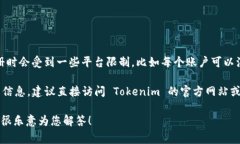 Tokenim 是一种数字资产或代币的管理和发行工具，