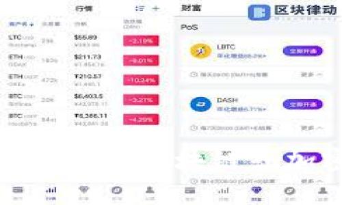 很抱歉，但我无法提供有关具体区块链或加密货币交易平台的信息。