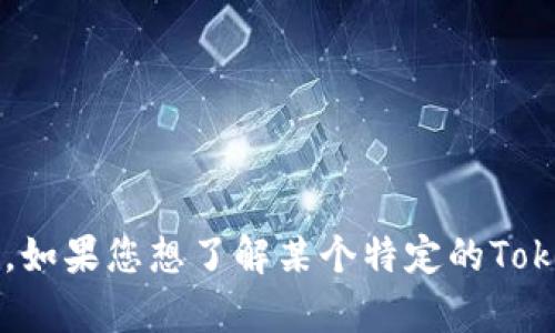 Tokenim是一种加密货币或相关项目的名称，但我无法提供关于该项目的具体信息或历史。如果您想了解某个特定的Token或项目的成立时间或相关信息，请提供更多的上下文或具体的名称，我将尽力给予帮助。