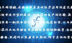 对于“水泥区块链”的最新消息，以下是我所能