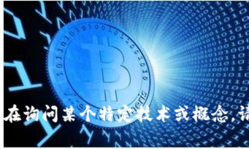 关于“tokenim，”这个词可能在不同的上下文中有不同的含义。通常，“token”可能指代数字标记、符号或某种形式的代表。而“tokenim” 可能是某种特定的标记或技术相关的术语。如果你是在询问某个特定技术或概念，请提供更多的背景信息，以便我能更准确地回答你的问题。或者，如果你想要了解有关与“token”相关的主题，例如区块链中的代币、认证中的令牌等，请指明。这将帮助我更好地满足你的需求。