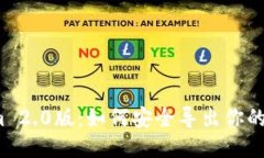 Tokenim 2.0版：如何安全导出你的助记词？
