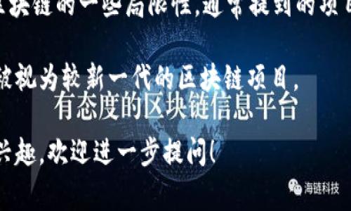 FUS币（或称为FUSion）通常被认为是基于现代区块链技术设计的，但关于其具体的“代”级别并没有明确的统一标准。代数通常用来描述区块链技术演进的阶段，比如：

- **第一代区块链**：以比特币为代表，侧重于去中心化的支付系统。
- **第二代区块链**：以以太坊为代表，扩展了智能合约的概念，允许在区块链上构建去中心化应用（dApps）。
- **第三代区块链**：关注可扩展性和互操作性，解决了第二代区块链的一些局限性，通常提到的项目包括EOS、Cardano等。

FUS币可能利用了第二代或第三代区块链的某些特性，因此可以被视为较新一代的区块链项目。

如果你对FUS币的具体功能、技术架构或在哪一方面有所创新感兴趣，欢迎进一步提问！