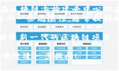 FUS币（或称为FUSion）通常被认为是基于现代区块