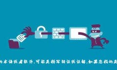 看起来您想了解如何在计算机上使用Tokenim。但由