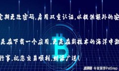   一键轻松下载Tokenim：解锁您的加密货币交易潜