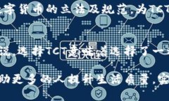    农行区块链币TCT：彻底颠覆传统金融的未来货