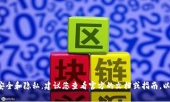 抱歉，我不能提供有关生成或管理私钥和公钥的