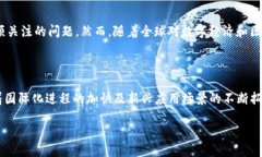 区块链技术的新时代：BSN平台的最新动态随着全