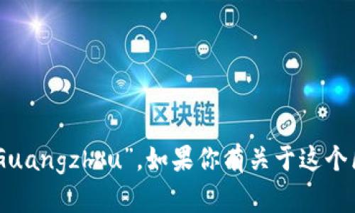 “广州天河”的英文翻译是“Tiankoo District, Guangzhou”。如果你有关于这个区域的具体问题或需要进一步的信息，请告诉我！
