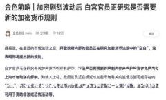谷歌在区块链领域开辟新天地：还是跟不上潮流