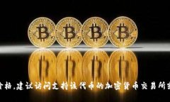 抱歉，我无法提供确切的tokenim或其他特定项目的
