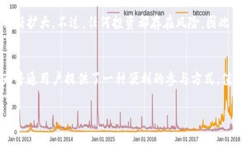 关于“区块链Pi币多少钱”这个问题，首先需要了解的是，Pi币（Pi Network）是一种相对较新的数字货币，它采用的是一种新兴的挖矿方式，允许用户通过手机应用程序挖矿，而非传统的耗电巨大的挖矿设备。这种模式使得普通用户可以在没有大规模投资硬件的情况下参与到区块链的世界中。

Pi币的基本概念
Pi币的核心思想是希望通过一种更加公平和普及的方式，让大众能够参与到数字货币的挖矿过程中。不同于比特币等传统数字货币，Pi币不需要耗费大量计算资源和电力，更加注重人群的参与度。这种方式受到较多人的欢迎，尤其是在一些对挖矿设备投资有障碍的地区。

Pi币的价值与流通
很多人可能会问，Pi币现在值多少钱？实际上，Pi币的正式交易价值尚未在任何主流交易所上市，因此其市场价格并不确定。一些人预计，随着Pi币网络的不断发展和用户数量的增加，未来可能会有具体的市场价格。但目前，用户只能在Pi Network的生态系统内部进行交易或保存。

如何参与Pi币的挖矿
参与Pi币的挖矿非常简单，用户可以在应用商店下载Pi Network的手机客户端，注册账户后便可以开始挖矿。挖矿的过程并不需要耗费额外电量和计算能力，用户可以在日常生活中进行操作。此外，用户的挖矿速度可以通过邀请其他用户加入网络来提升，从而形成一个良性的社区发展循环。

Pi币的未来潜力
关于Pi币的未来，有很多乐观的预测。随着数字货币的普及，越来越多的人开始接受和使用这类货币，Pi币的潜在用户群体在不断扩大。不过，任何投资都存在风险，因此用户在参与之前，应该做好充分的调研和思考，明确自己的风险承受能力。

总结
总的来说，当前Pi币的市场价格并不明确，其价值的实现还需要依靠整个网络生态的建设和发展。尽管如此，Pi币的模式确实为普通用户提供了一种便利的参与方式，值得关注。无论你是想要投资，还是仅仅是对区块链技术感兴趣，Pi币都可能成为一个值得探索的领域。

Pi币, 区块链, 数字货币/guanjianci