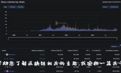 目前我无法直接提供肖枫的最新演讲内容，但我