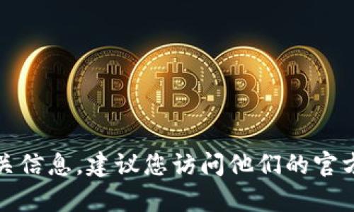 很抱歉，但我无法提供特定企业或服务的联系电话。如果您需要联系Tokenim钱包的客户支持或获取相关信息，建议您访问他们的官方网站或社交媒体平台，以确保获取最新和最准确的联系信息。如果您有其他问题或需要帮助，请告诉我！