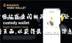 Tokenim 是一个虚拟资产管理平台，支持多种加密货