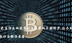 Tokenim P网（Tokenim P Network）是一个比较新的概念，