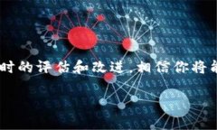   tokenim：如何有效删除无用币种，提升资产管理