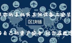 在注册IM Token钱包时，以下是详细的步骤和一些重