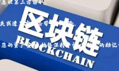 在使用Tokenim或其他加密钱包时，助记词的输入是