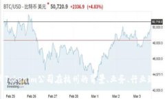 在您的请求中提到“tokenim公司杭州”，但没有提