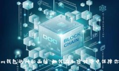揭开Tokenim钱包的神秘面纱：如何在加密世界中保