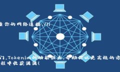    一步一步教你：如何轻松安装和使用 Tokenim？