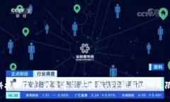 “步入科技新纪元：探索夸克区块链APP最新版的