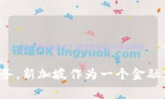 Tokenim是一家总部位于新加坡的公司。它专注于区