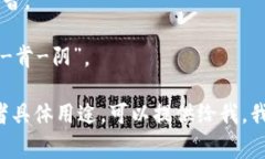 ＂Tokenim＂ 的发音可以拆分为几个部分来帮助理解