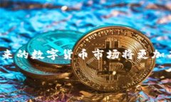but正规区块链平台上的主流加密货币：你准备好