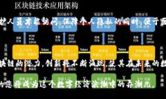 risci/risci区块链,服务,技术/guanjianci 区块链服务的