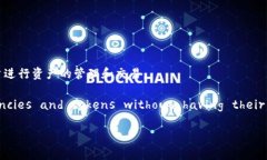 Tokenim 是一种去中心化钱包（也被称为数字钱包）