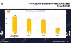 为什么你的TRUE代币无法成功转入Tokenim钱包？10个