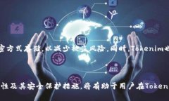 Tokenim私钥是指与Tokenim平台或其相关服务中某个数