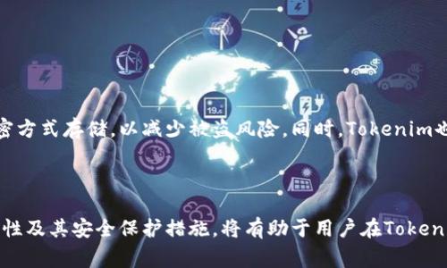 Tokenim私钥是指与Tokenim平台或其相关服务中某个数字资产（如加密货币）对应的加密密钥，主要用于用户进行资金转移、交易执行和资产管理。私钥是唯一且保密的，只有持有者才能使用该私钥进行操作，因此保护好私钥的安全非常重要。

### 私钥的基本概念

什么是私钥？

在区块链和加密货币的世界中，私钥是一串由复杂算法生成的字符，它与公钥构成一对，公钥可以被公开分享，而私钥则必须严格保密。私钥是一种重要的数字身份标识，拥有该私钥的人可以对相应的资产进行掌控和操作。

### 私钥的功能

私钥的功能和用途

私钥在Tokenim和其他区块链平台中的主要功能如下：
ul
    listrong资产访问：/strong私钥使用户能够安全访问他们的数字资产。例如，通过私钥，用户可以查看账户余额，发送或接收加密货币。/li
    listrong交易签名：/strong当用户执行交易时，需要用私钥对该交易进行签名，以确保交易的合法性和不可篡改性。/li
    listrong身份验证：/strong私钥可以作为用户身份的证明，确保只有持有私钥的人才能进行相关操作。/li
/ul

### 安全性的重要性

保护私钥的安全性

私钥的安全性对每位用户来说至关重要。一旦私钥被泄露，任何拥有该私钥的人都能轻易地访问和操控用户的资产。以下是保护私钥的一些建议：

ul
    listrong使用硬件钱包：/strong硬件钱包可以存储私钥并在执行交易时提供额外的安全层。这种方式避免了私钥在联网设备上暴露的风险。/li
    listrong不在网络环境中保存私钥：/strong将私钥存储在本地计算机或云端的做法极其危险。应考虑将私钥写在纸上，放在安全的地方（通常被称作冷存储）。/li
    listrong启用双重身份验证：/strong通过启用双重身份验证，即使黑客获得了私钥，他们也需要第二层认证来完成交易。/li
/ul

### 遇到问题时的解决方案

如何应对私钥丢失或泄露

若您不幸遗失了私钥或怀疑其被泄露，可以考虑以下几种应对方案：
ul
    listrong恢复助记词:/strong 大多数加密货币钱包在创建时会提供一组助记词，用户可以使用这些助记词在新的钱包中恢复访问。/li
    listrong监控账户动态:/strong 若发现有可疑交易，及时检查你的交易记录，必要时报警以追查资金去向。/li
    listrong更换钱包:/strong 如有怀疑，应立即更换钱包，并将资产转移至新的、安全的钱包中。/li
/ul

### Tokenim与私钥

Tokenim平台的特点

Tokenim作为一个数字资产管理平台，致力于为用户提供安全、便捷的资产管理服务。在Tokenim平台上，用户的私钥以加密方式存储，以减少被盗风险。同时，Tokenim也提供用户教育，帮助用户更好地理解私钥的管理、保护及其重要性。

### 结论

在数字货币世界中，私钥是一把双刃剑，给予了用户极大的自由与控制权，同时也带来了相应的风险。透彻了解私钥的重要性及其安全保护措施，将有助于用户在Tokenim或其他平台上有效管理自己的数字资产。在这个充满挑战的领域，珍惜好你的私钥，才能安全地航行于数字货币的海洋。