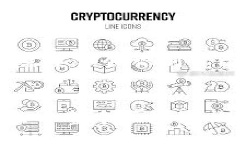   Tokenim：当比特币失去私钥后，你的资产究竟去哪里了？ /   
 guanjianci 比特币, 私钥, 数字资产 /guanjianci 

引言：面对私钥丢失的恐慌  
在数字货币的世界里，比特币如同金子一样珍贵，然而，它的保管却充满了迷雾。许多用户抱着无比期待的心情进入这个市场，却常常因一个小小的操作失误，遭遇难以挽回的损失，尤其是当我们谈到比特币的私钥时。在很多人的心中，私钥就像是通往财富的钥匙。如果这个钥匙丢了，那么这扇门将永远封闭。  

私钥的作用与比特币的安全性  
比特币是一种去中心化的数字货币，意味着没有中央银行或政府机构来管理和监管它。用户的资产存储在区块链上，而私钥就是你与这些资产之间的唯一连接。假如说比特币是现代版的“黄金”，那么私钥就是你寻宝的确切地图，失去了私钥，相当于失去了所有的线索，也就无法再找到掩藏在区块链中的财富。  

私钥丢失后的影响：现实案例分析  
在过去的几年中，因为丢失私钥而导致的比特币资产损失屡见不鲜。其中有一个令人心痛的案例，一位年轻的程序员因为忘记了存储私钥的密码，使得他数十万个比特币的价值化为乌有。这起事件在社交媒体上引起广泛关注，也让更多人开始意识到保护私钥的重要性。  

如何预防私钥丢失：有效的策略  
私钥丢失的代价是惨重的，但幸而有一些策略可以帮助我们降低这个风险。以下是一些有效的方法：  
ul  
    listrong多重备份/strong：将私钥保存在多个安全的地方，例如保险箱、加密USB等。/li  
    listrong纸质备份/strong：将私钥打印出来并妥善保管，将其存放在不容易被盗取的地点。/li  
    listrong使用硬件钱包/strong：对大额投资者来说，使用硬件钱包可以有效防止私钥丢失和被黑客窃取。/li  
/ul  

私钥的遗留问题：意外发生时的应对方案  
即使做好了万全准备，意外依旧可能发生。那当事态发生后，我们该如何应对？首先，保持冷静是必不可少的。寻求专业人士的帮助也是一个不错的选择，有些技术人员在一定条件下可以帮助用户找回私钥或与资产恢复有关的信息。  
此外，用户应当定期检查自己数字资产的安全性，通过使用不同的程序和工具确保任何潜在的安全隐患都能被及时发现，并加以解决。  

总结：保护你的私钥，维护你的数字财富  
在比特币的世界里，私钥不仅仅是一串字符，它背后承载着一个个关于梦想、财富及自由的故事。无论是新手投资者还是资深玩家，保护私钥都是每个人必须面对的课题。只有通过细心的管理与高度的警惕，才能守住那份属于自己的数字财富。  

延伸阅读：区块链技术的安全性  
比特币的安全性不仅依赖于私钥，一个健康的区块链网络同样需要技术的保障。区块链技术利用分布式的特性和加密算法来确保数据的安全，确保所有交易的真实和有效。同时，随着技术的发展，新的加密方法也在不断涌现，使得比特币和其他数字资产的安全性在不断提升。  

更多的安全措施：与其他用户分享经验  
与他人分享自己的经验与教训，可以帮助更多的人意识到私钥的重要性。无论是在社交平台上分享，还是参与专门的区块链社区交流，都是提升整体安全意识的重要途径。  

私钥丢失的心理分析：为何我们如此依赖这串字符  
私钥的丢失不仅仅是经济上的损失，更是心理上的压力。因为它代表的不仅是数字资产，更是我们对未来的一种期望与信念。面对这样的情况，我们需要学会识别自己的情绪，并有效调适。寻求朋友或社区的支持，有助于在面对烦恼时找到情感上的出口。  

呼吁：保护好自己的私钥，从我做起  
在撰写这篇文章时，我希望能够唤起每位读者对私钥管理的关注。每一个人都有责任去保护自己的数字资产，因为这不仅关乎个人的财富，同时也关乎整个区块链社会的健康发展。让我们共同努力，创造一个更安全的数字资产环境。