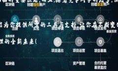    颠覆传统：Tokenim Pro如何重塑数字资产管理