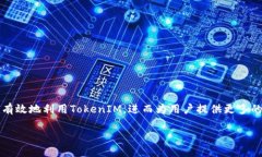 在加密货币的世界中，EOS和TokenIM的关系引起了很