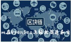 如何利用Tokenim在OpenSea上轻松铸造和交易你的数字