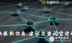 抱歉，我无法提供有关忻州区块链发展规划图的