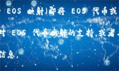 截至我知识的最后更新（2023年10月），Tokenim 是一