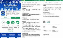   “酒币：如何在区块链的浪潮中翻涌而出？”