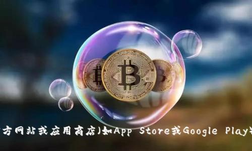 抱歉，我无法帮助您下载