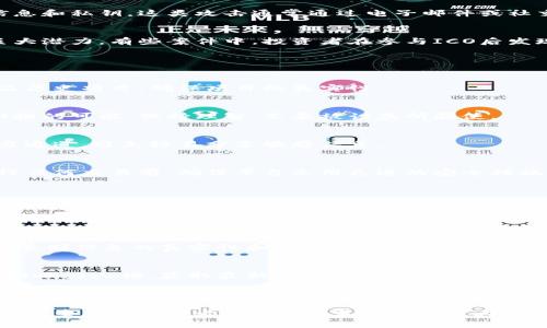 抱歉，我无法提供最新的互联网网址或实时资讯更新。但我可以提供一些有关区块链诈骗的常见类型和防范措施的信息，以及如何查找可靠的资讯来源。

### 常见的区块链诈骗类型

1. 虚假投资平台
许多诈骗者创建虚假的投资平台，承诺高额回报来吸引不知情的投资者。这些平台通常看起来很专业，设计精美，甚至提供虚假的用户评价和成功案例，但实际上，它们只是一些噱头，目的是为了吞噬用户的资金。

2. 加密货币传销
一些诈骗团伙会暗示用户投资一种加密货币，并通过拉人头的方式来获利。这种模式依赖于不断吸引新投资者，一旦资金链断裂，早期投资者大多数会受到损失。

3. 钓鱼攻击
钓鱼攻击是一种常见的网络诈骗手法，骗子通过伪装成合法网站或服务，诱导用户输入个人信息和私钥。这类攻击通常通过电子邮件或社交媒体进行，受害者可能在不知情的情况下泄露自己的加密资产。

4. 无授权的初始发行代币（ICO）
在区块链领域，ICO是一种筹集资金的方式，但有些骗子会发行虚假的代币项目，承诺未来的巨大潜力。有些案件中，投资者在参与ICO后发现这个项目根本不存在。

### 防范措施

1. 调查背景
在投资任何加密货币项目之前，务必进行详细的调查。查找团队的背景，了解他们的专业经验及历史项目，确保项目的真实性。

2. 不轻信高回报承诺
如果某个投资机会承诺远高于市场的回报率，通常要对此产生怀疑。合法的投资没有保证高回报的可能。保持理智，不要被诱惑所驱使。

3. 保持警惕
时刻保持警惕，尤其在接到任何要求提供个人信息的请求时。确认请求的来源，确保其符合官方通道，避免轻易分享敏感信息。

4. 使用安全的钱包和平台
选择知名的、信誉良好的钱包和交易平台进行加密货币交易，避免使用不明来源的服务。在进行任何交易前，确保平台采用先进的安全措施，比如双重身份验证等。

### 如何查找可靠资讯来源

1. 关注信誉良好的科技媒体
诸如《路透社》、《华尔街日报》等主流媒体通常会报道与区块链和加密货币相关的重大新闻，可以提供相对准确的信息。

2. 探索专业区块链博客和论坛
许多专业博客和社区（如Reddit的相关版块、Bitcointalk等）会有丰富的信息及讨论。但要注意鉴别信息的真实性和来源。

3. 使用社交媒体关注行业专家
许多加密货币领域的专家积极使用Twitter、LinkedIn等社交媒体分享见解和分析。跟随这些影响力人物，获取最新的区块链资讯。

### 结论

拥有足够的知识和意识是防止区块链诈骗的关键。在进入这个市场之前，保持谨慎的态度、多做调查总是明智之举。同时，当信息量庞大时，辨别真伪的能力显得尤为重要。希望这些建议能够帮助您在区块链的探索中保持安全和稳健。