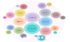 比特币与区块链：未来金融的颠覆者还是泡沫的