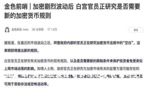 挑战传统金融：海尔区块链币如何改变我们的支付方式？